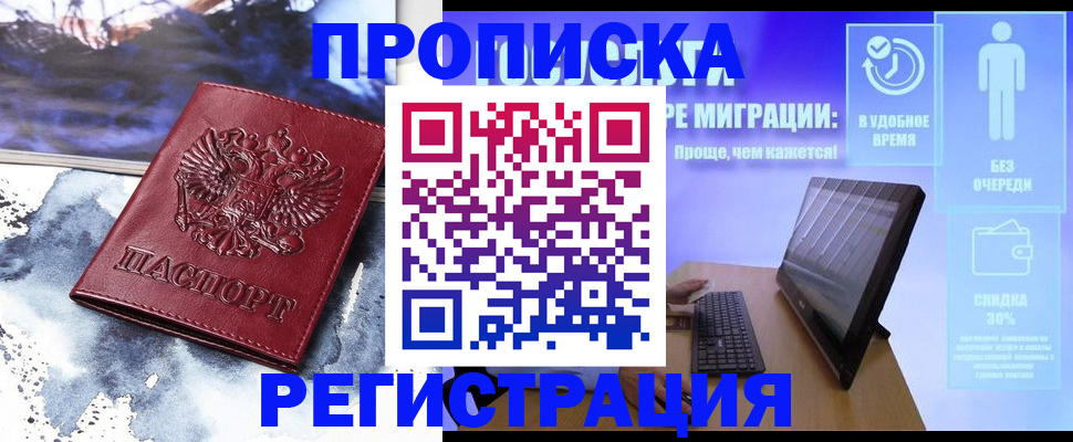 временная регистрация для школы в Обояни