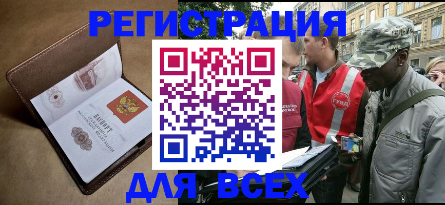 где прописаться в Обояни