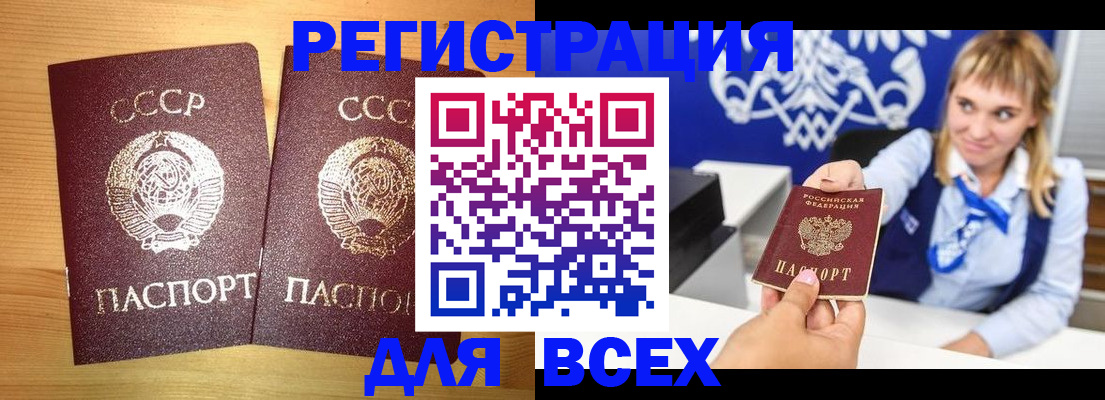 временная регистрация в квартире в Обояни