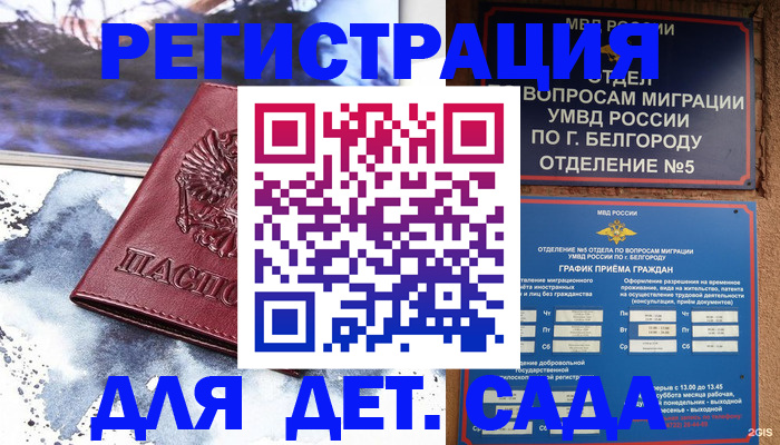 прописка поиск в Обояни