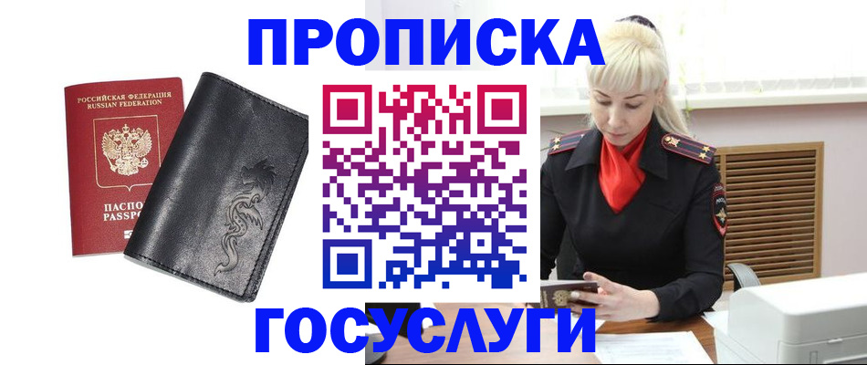 прописка поиск в Обояни