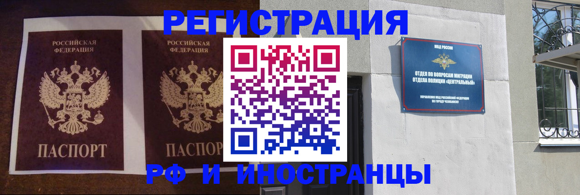 временная регистрация в квартире в Обояни