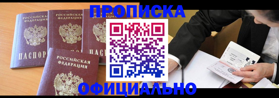 временная регистрация для всех в Обояни